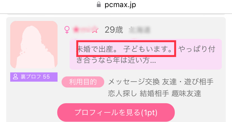 キーワード検索で母乳が出る女性が表示される