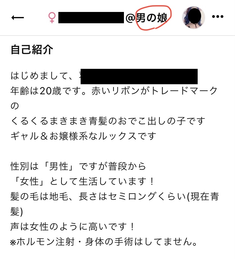 出会い系で男の娘・女装子と出会える