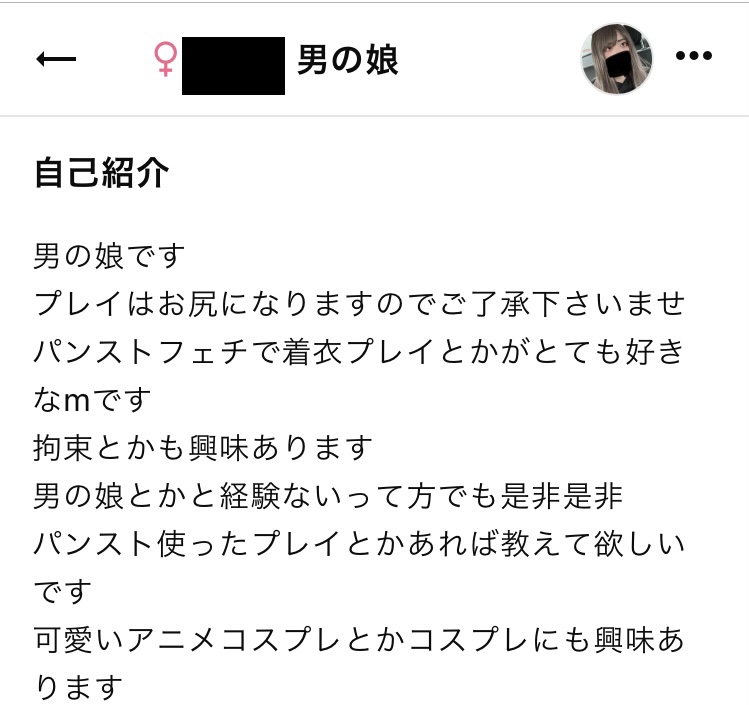 出会い系で男の娘・女装子と出会える