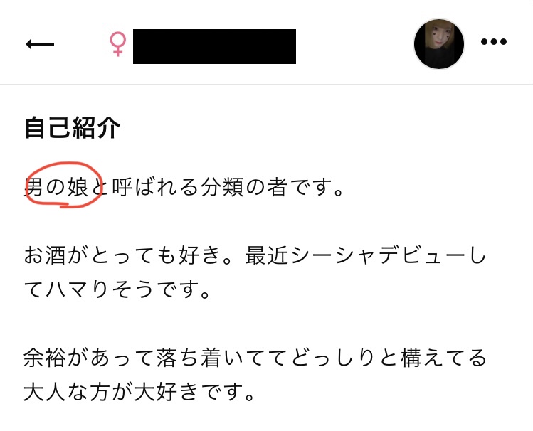 出会い系で男の娘・女装子と出会える