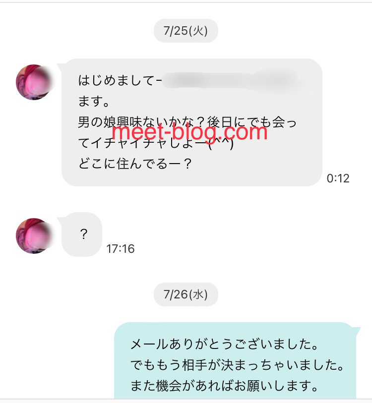 男の娘・女装子を出会い系の掲示板に書き込んで反応あり