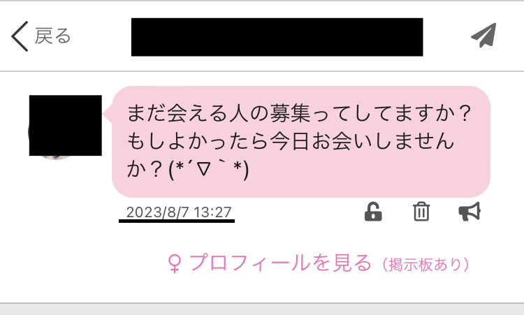 出会い系のアダルト掲示板でクンニ募集したらメッセージきた