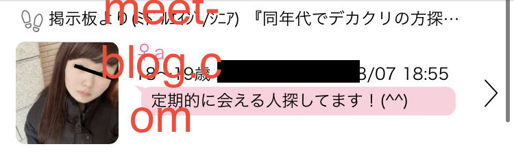 出会い系のアダルト掲示板でクリトリス募集したら女性から足あとがつきました。