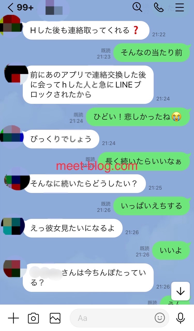 LINE交換して雑談してる