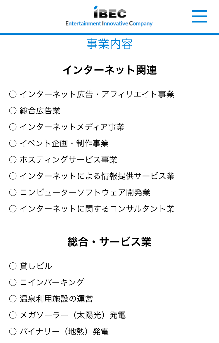 ハッピーメールの運営会社アイベック