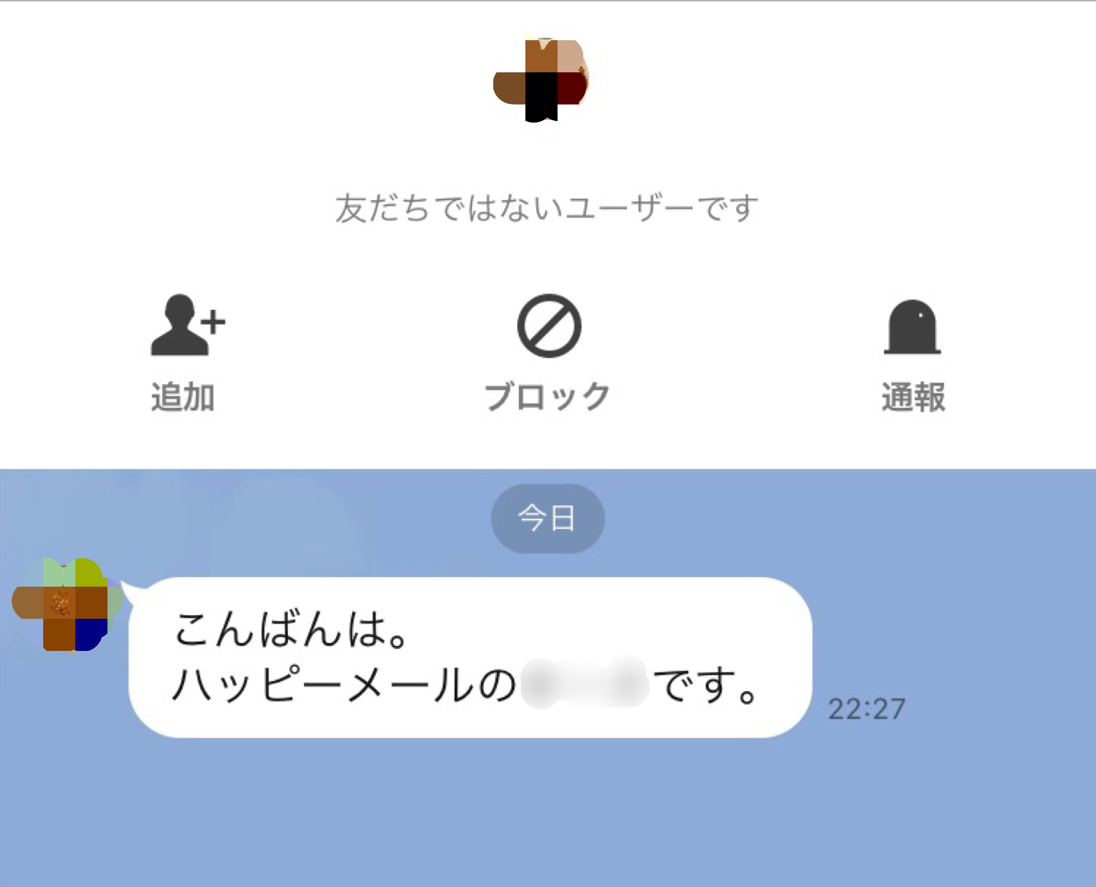 ハッピーメールでLINE交換