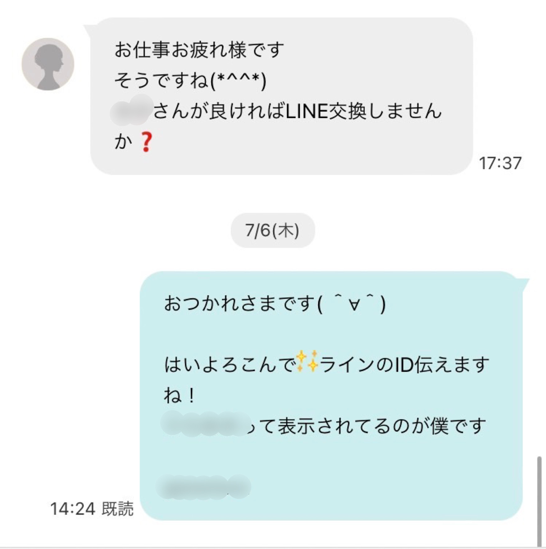 ワクワクメールで出会えた