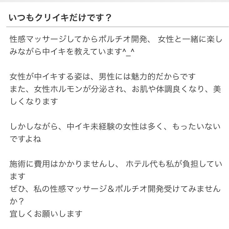 Jメールのアダルト掲示板