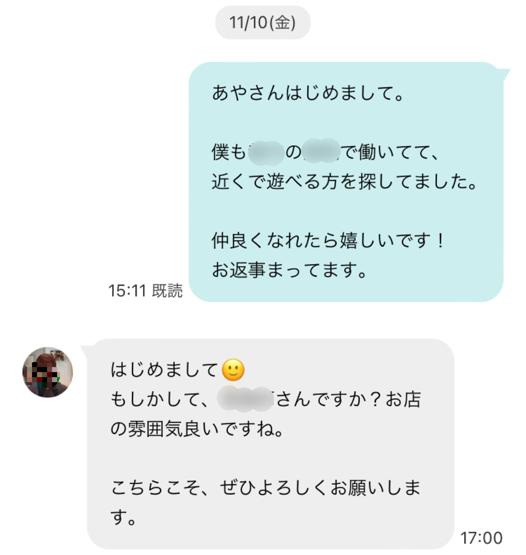 ワクワクメールで出会えた