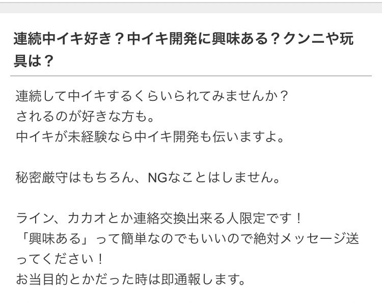 Jメールのアダルト掲示板