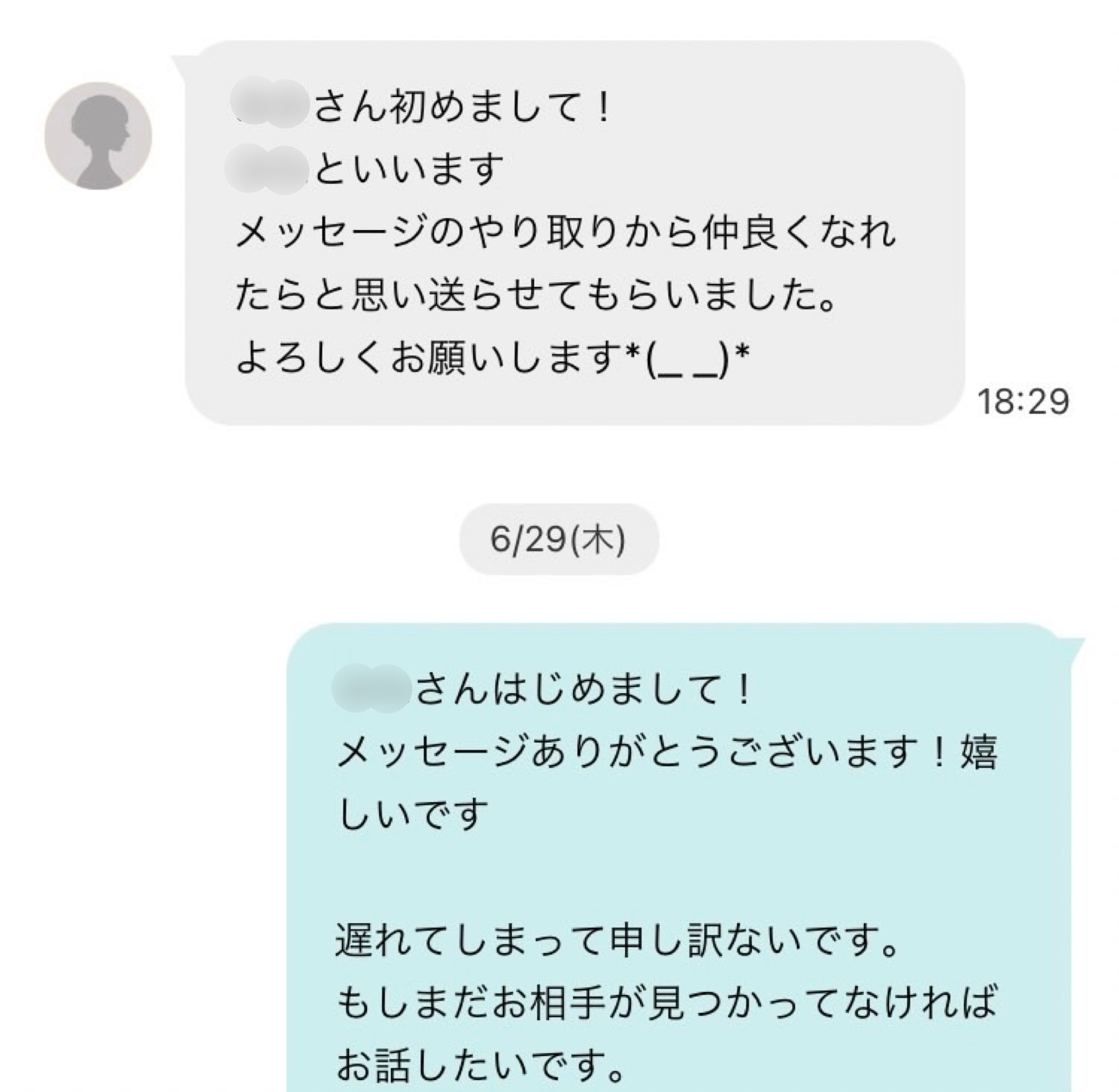 ワクワクメールで出会えた